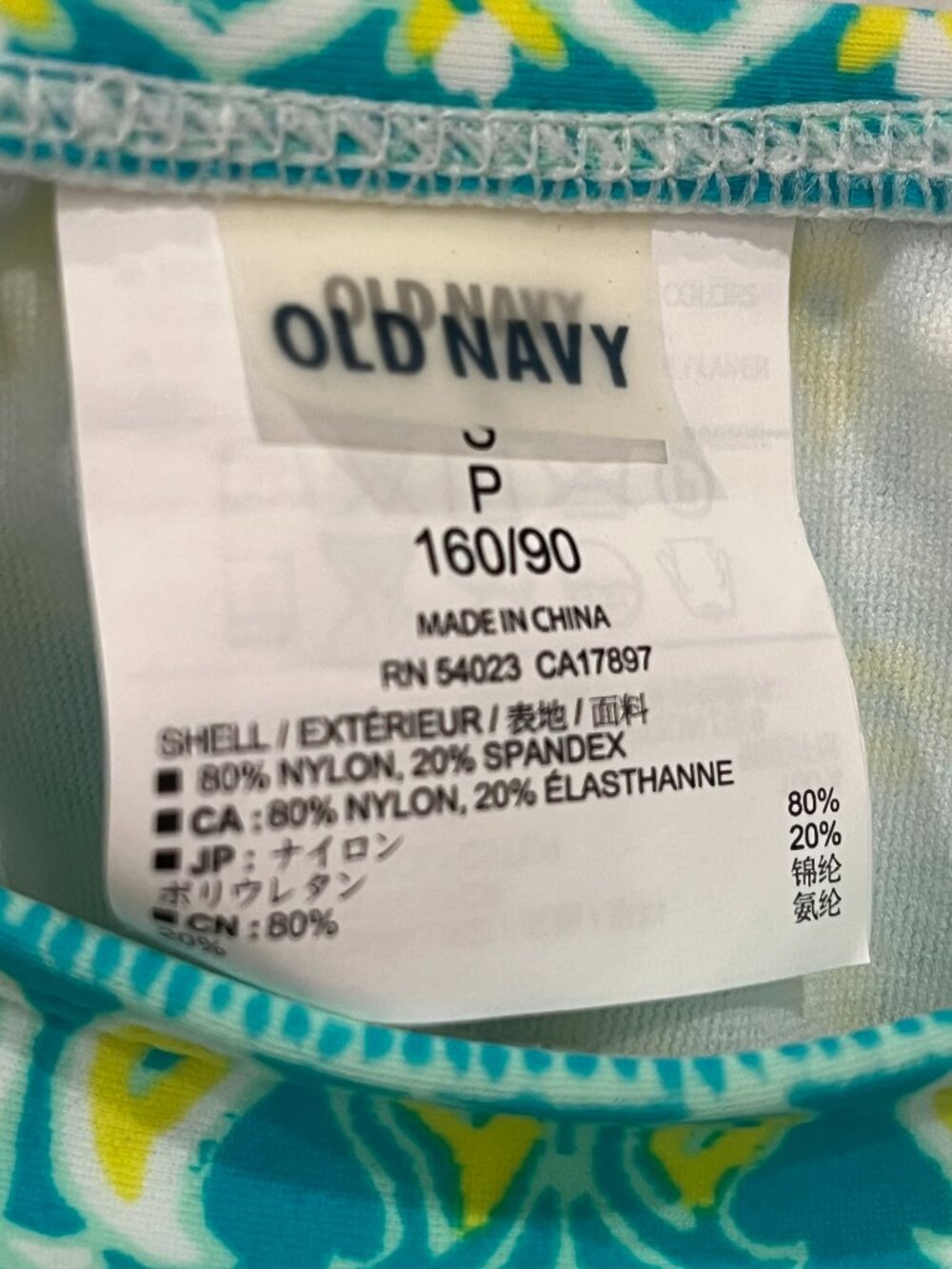 String bikini Old navy 2 piece New blue/green yellow floral Small tags - Picture 6 of 7